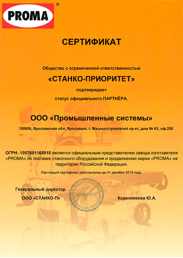Купить расточную головку с набором резцов Proma VH-50/9SET в Челябинске .